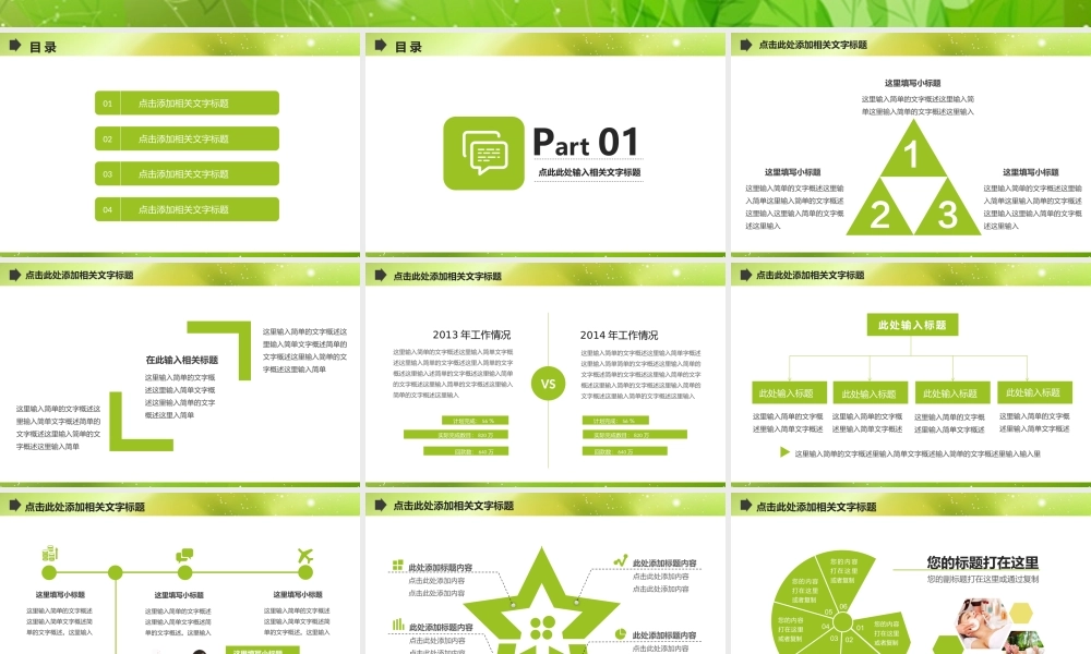 动态动画(70).pptx