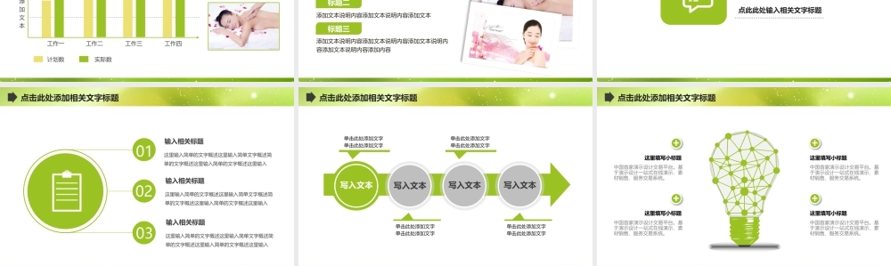 动态动画(70).pptx