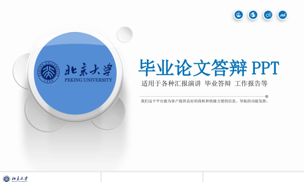 毕业答辨(115).pptx