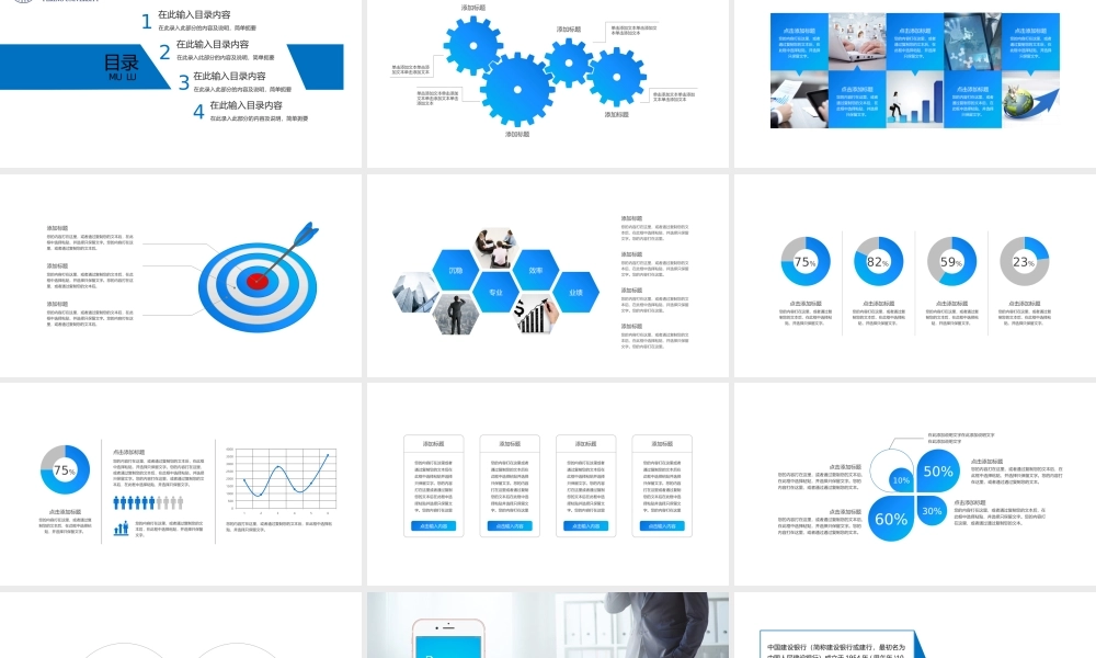 毕业答辨(115).pptx