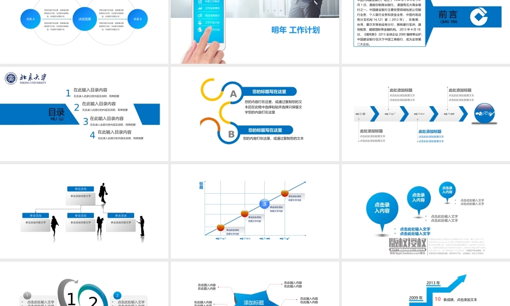 毕业答辨(115).pptx