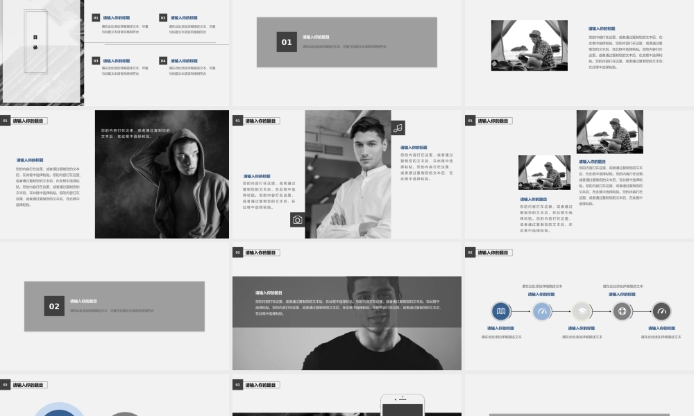 动态动画(80).pptx