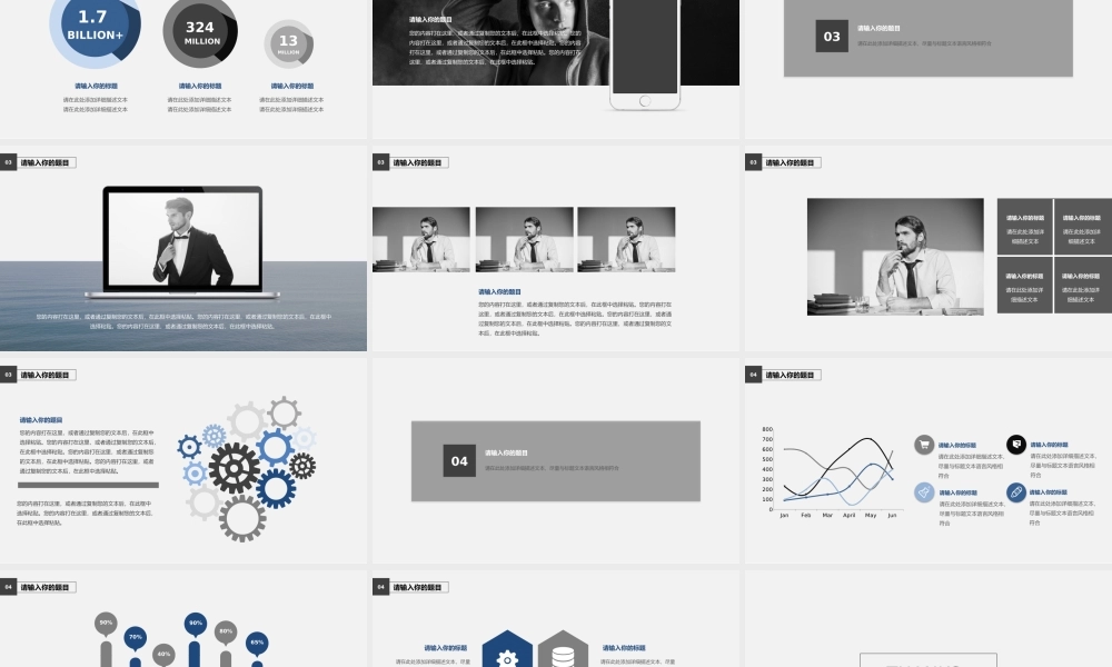 动态动画(80).pptx