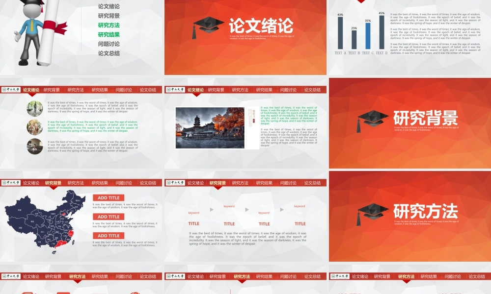 毕业答辨(125).pptx