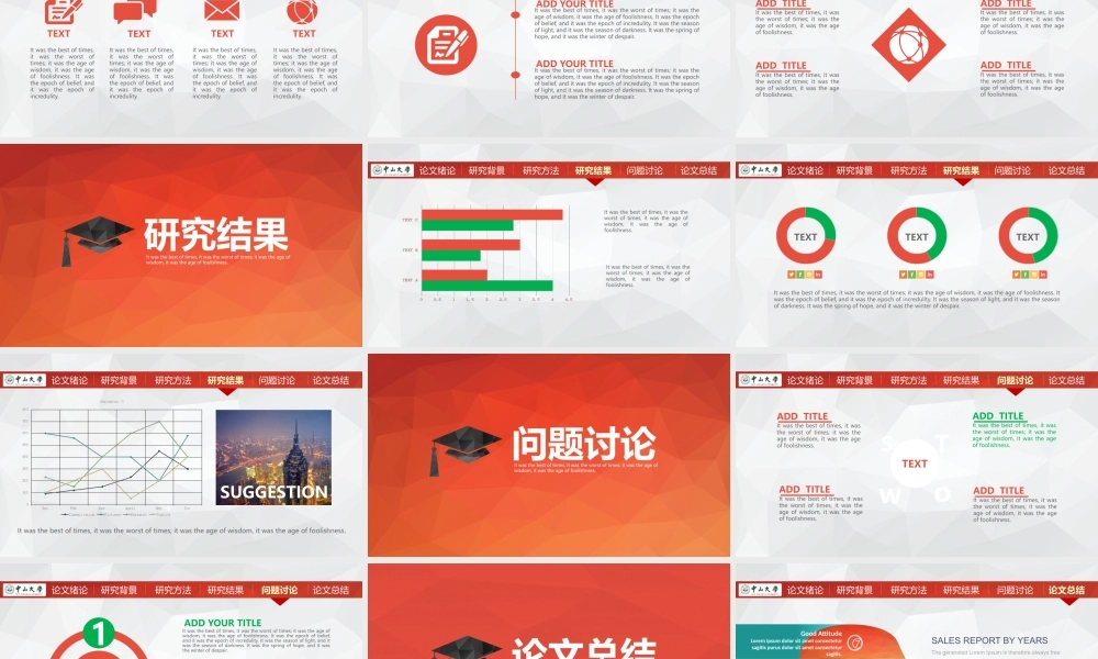 毕业答辨(125).pptx