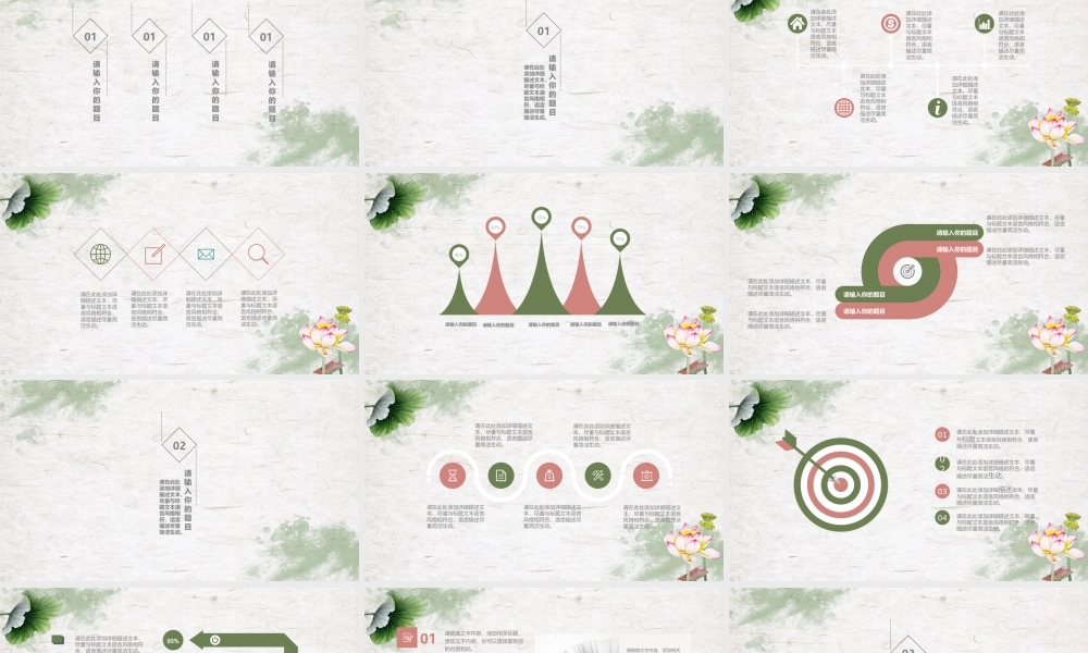 动态动画(90).pptx