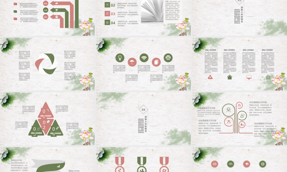 动态动画(90).pptx