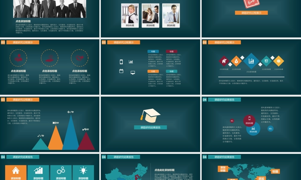 毕业答辩(135).ppt