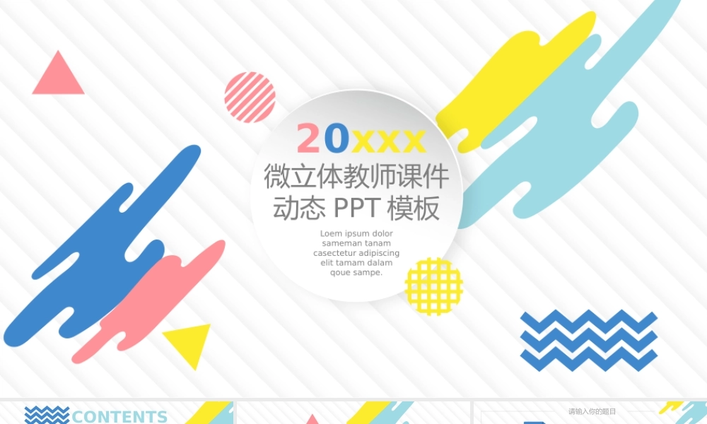 动态动画(101).pptx