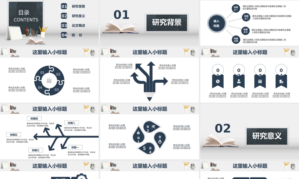 毕业答辩(145).pptx