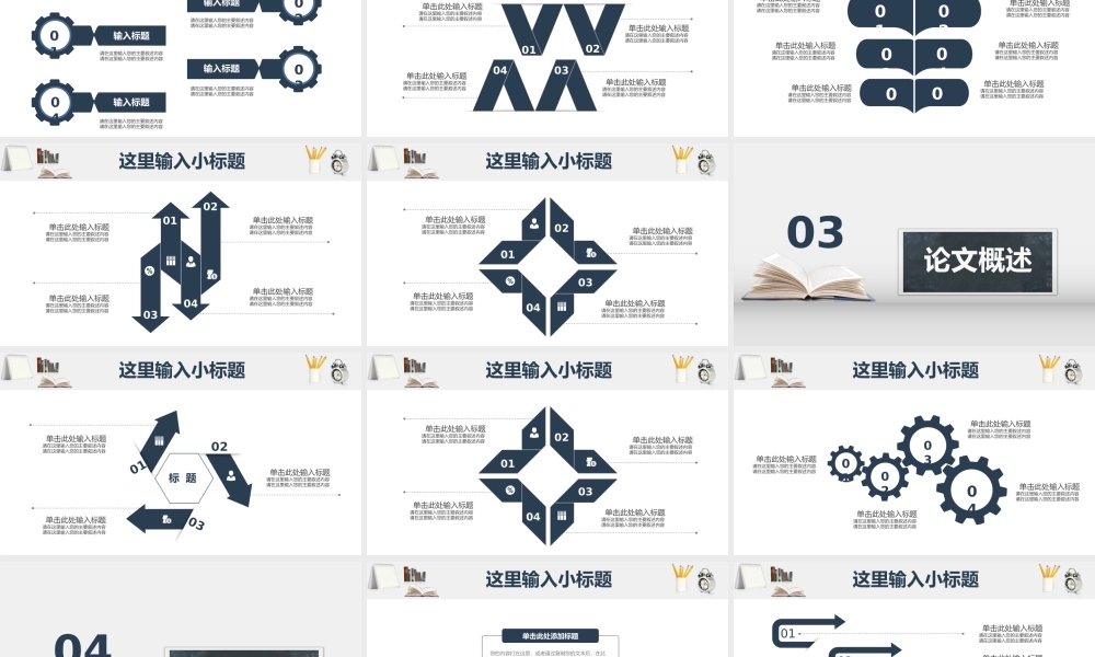 毕业答辩(145).pptx