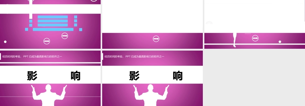 粉紫色年轮简洁设计PPT模板.ppt