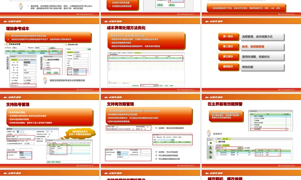 服装.net8.0介绍.ppt