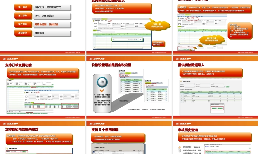 服装.net8.0介绍.ppt