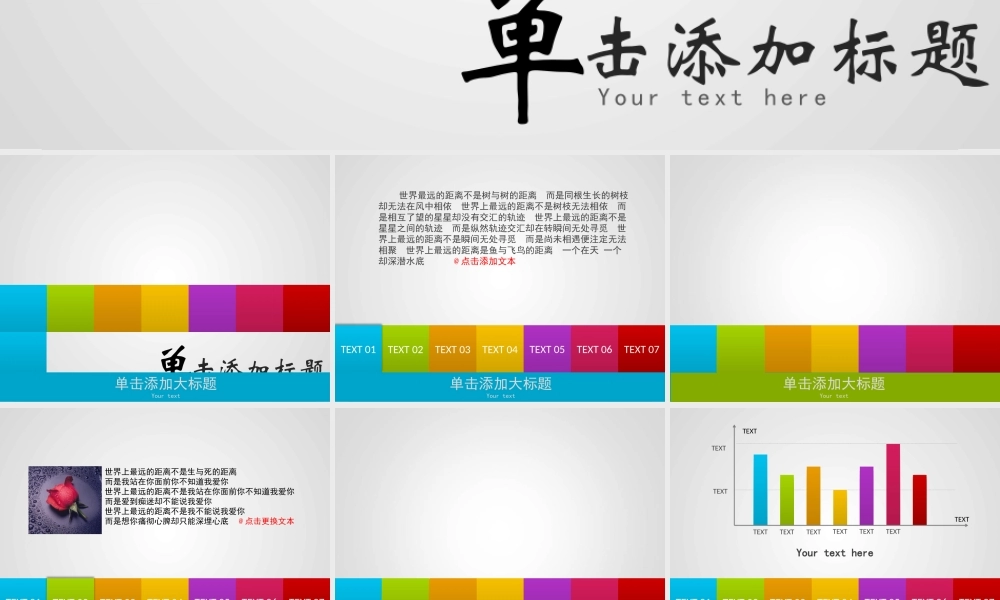 动感七方块.pptx