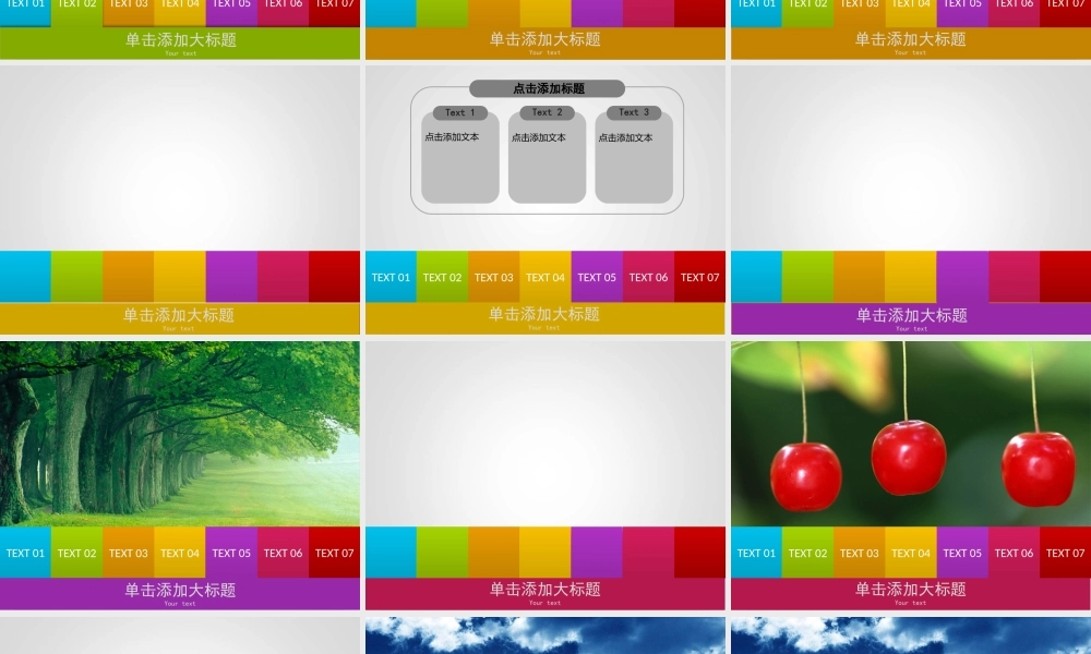 动感七方块.pptx