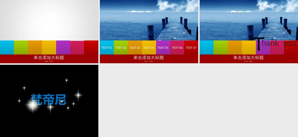 动感七方块.pptx