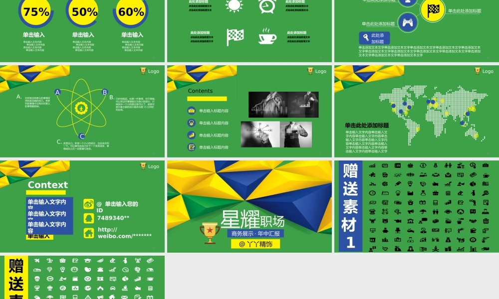 扁平风格(22).ppt