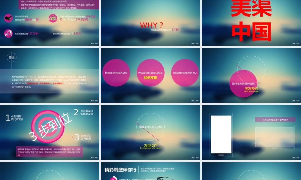 动态 15 亮亮图文.ppt