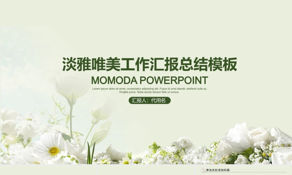 高端商务(14).pptx