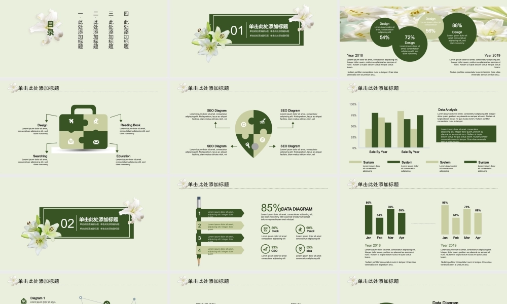 高端商务(14).pptx