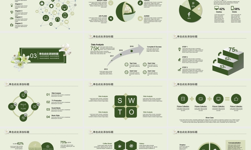 高端商务(14).pptx