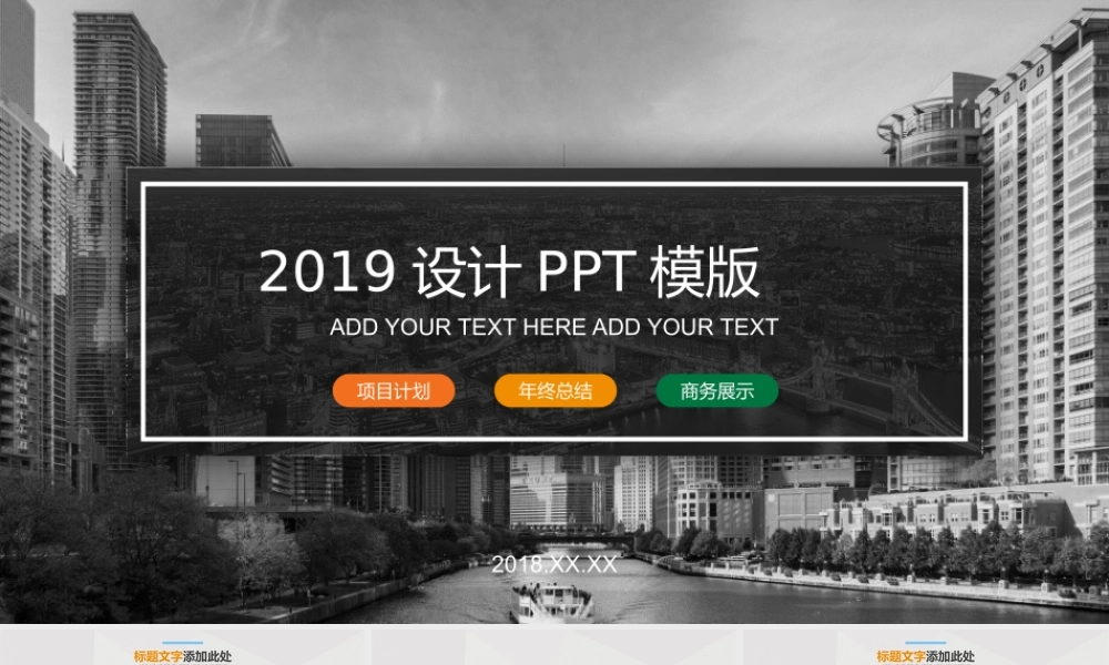 高端商务(24).pptx