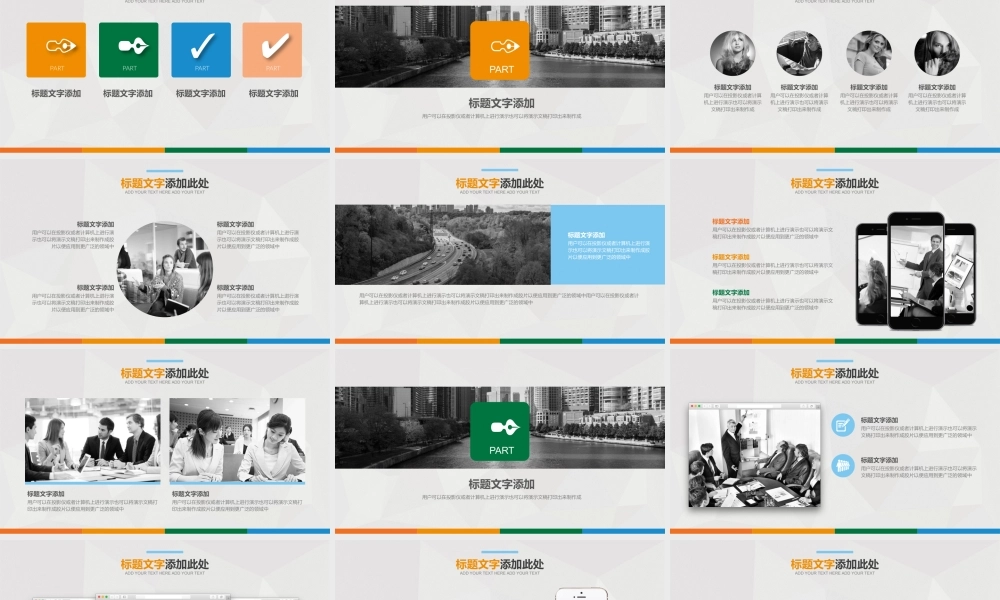 高端商务(24).pptx