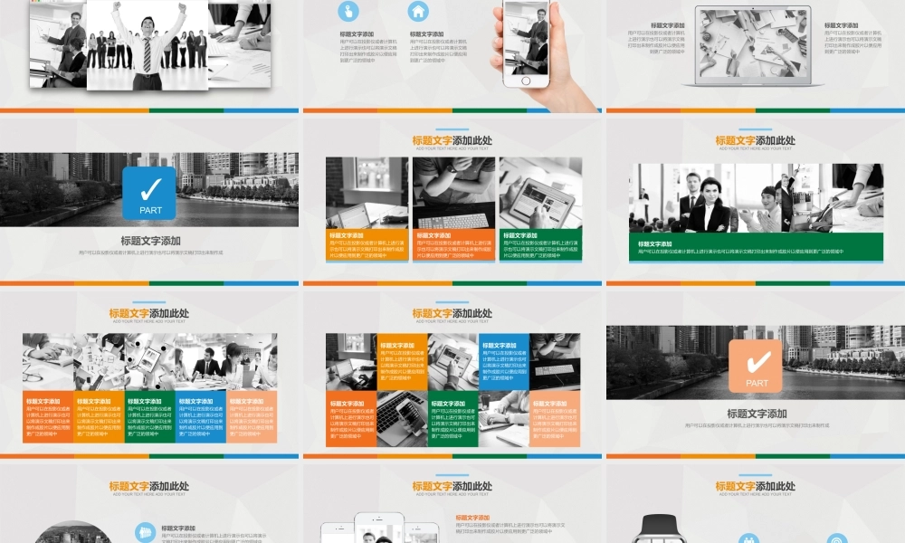 高端商务(24).pptx