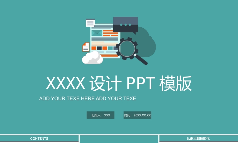 扁平风格(42).pptx