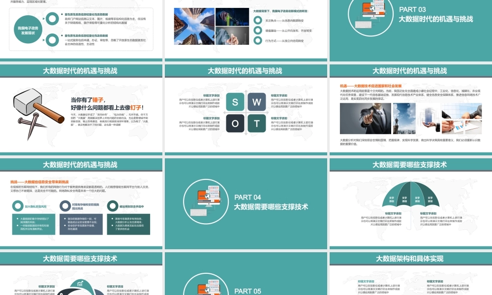 扁平风格(42).pptx