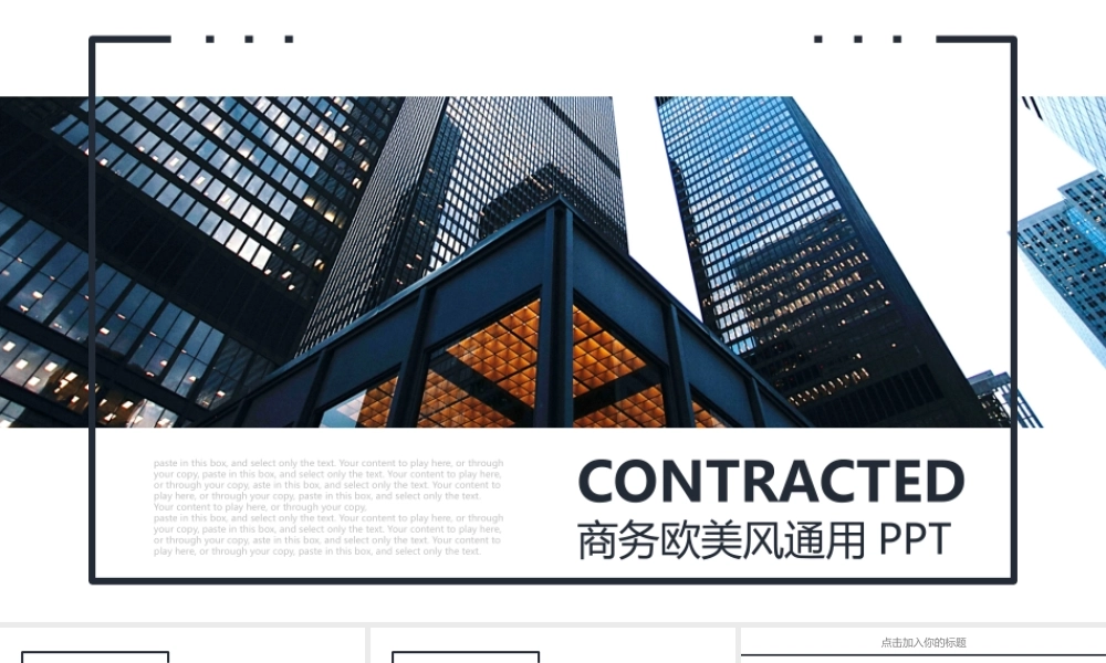 高端商务(40).pptx