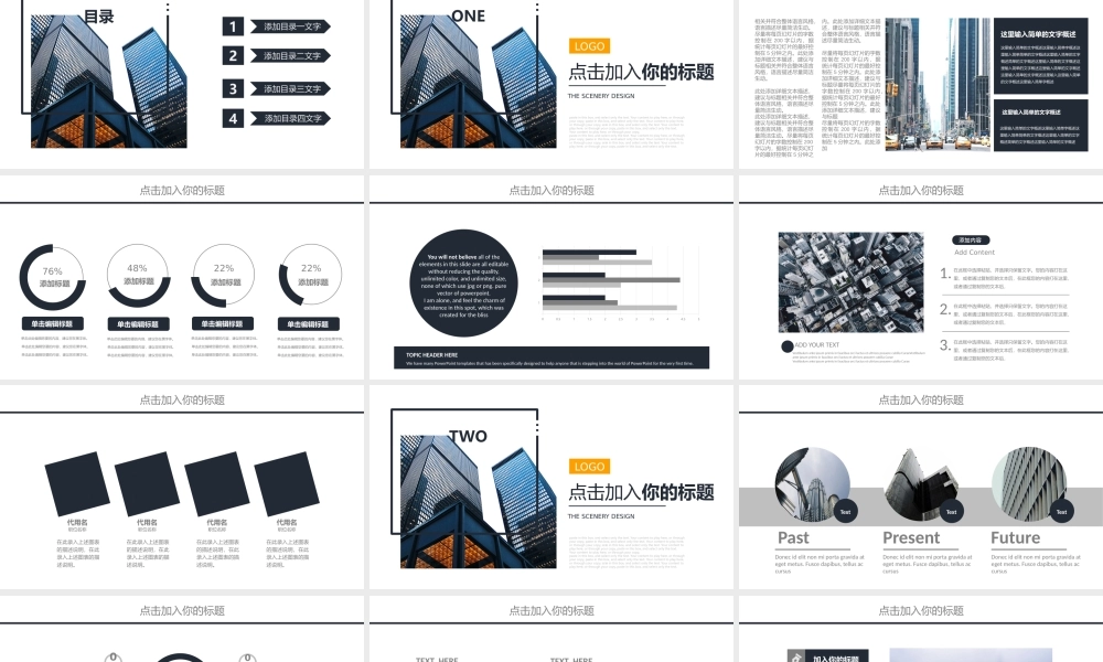 高端商务(40).pptx