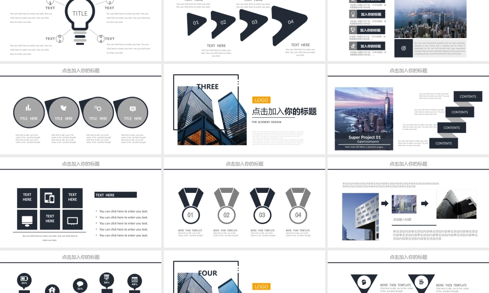 高端商务(40).pptx