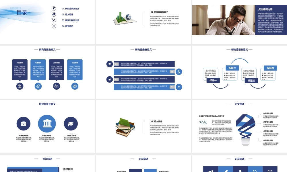 亮亮图文答辩模板 (76).pptx