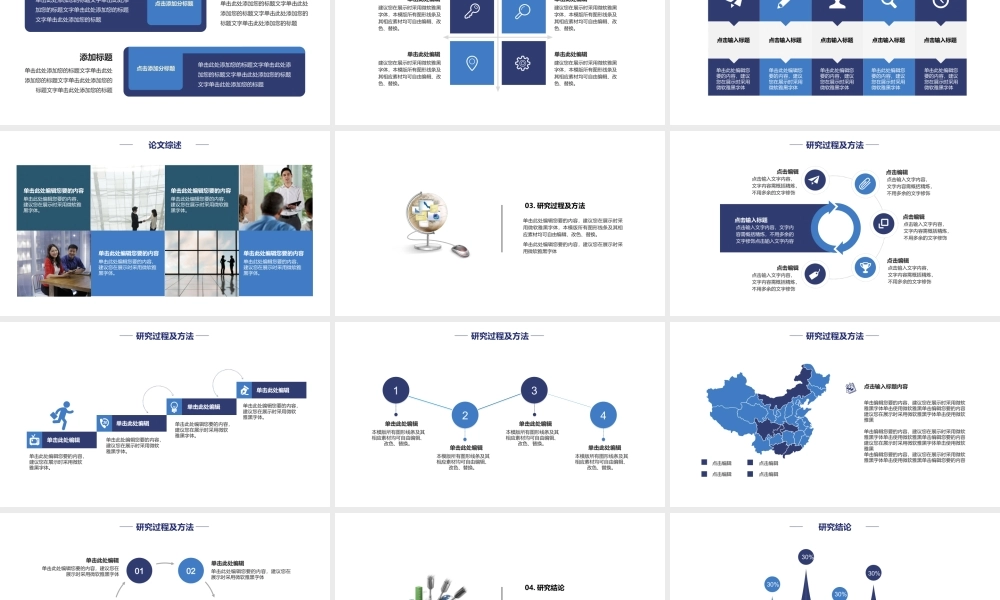 亮亮图文答辩模板 (76).pptx