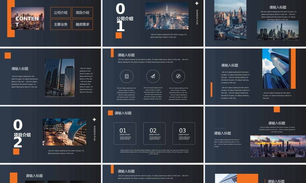 高端商务(57).pptx