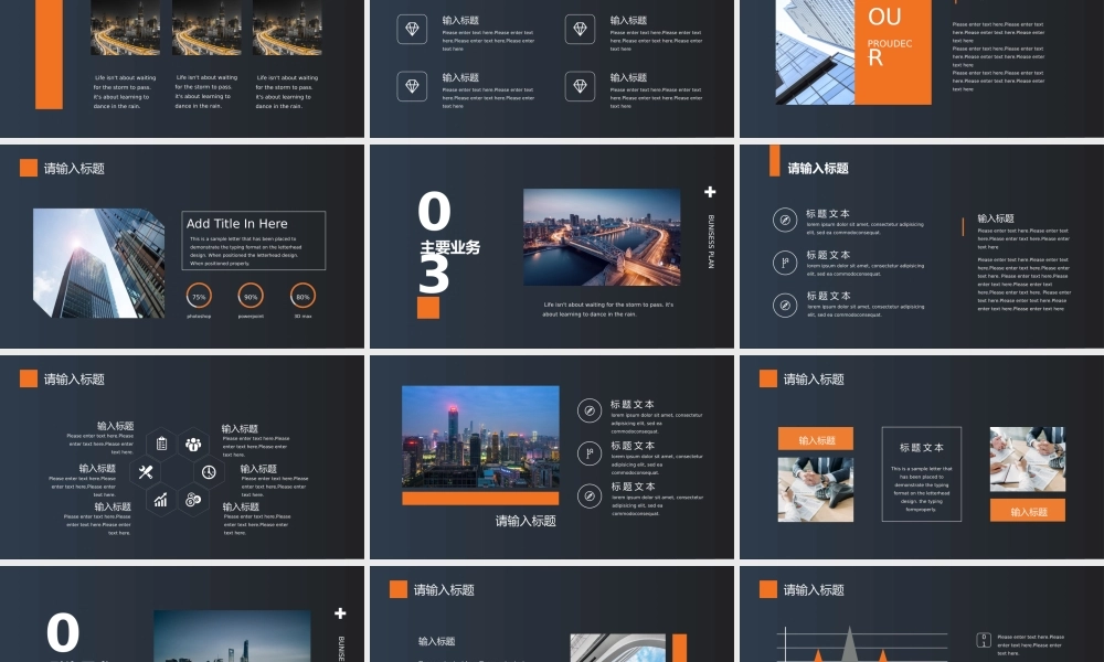 高端商务(57).pptx