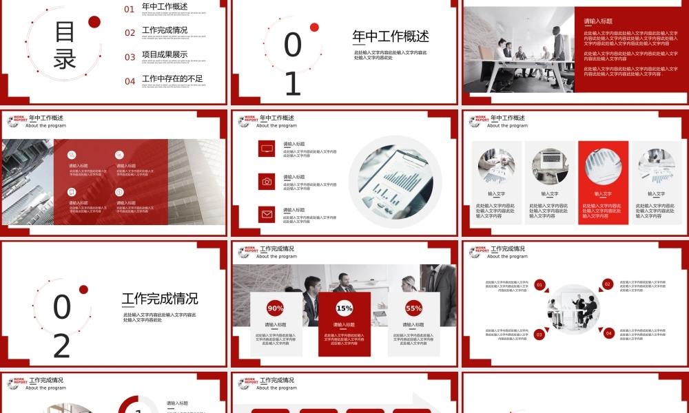 扁平风格(62).pptx