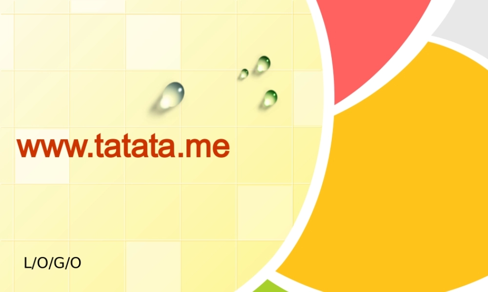 变换多彩图块.ppt