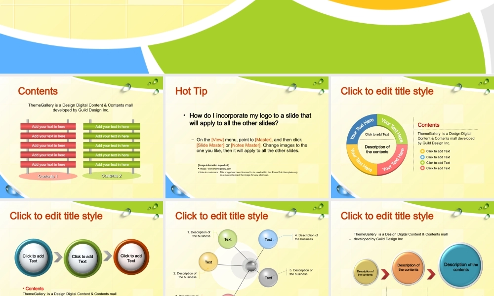 变换多彩图块.ppt