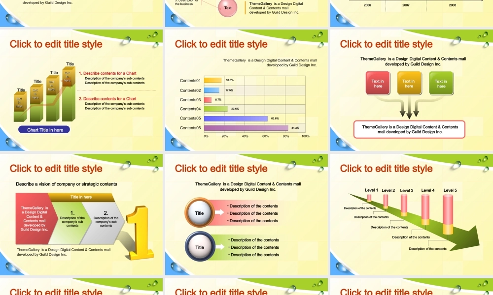 变换多彩图块.ppt