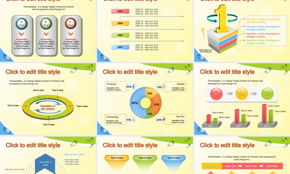 变换多彩图块.ppt