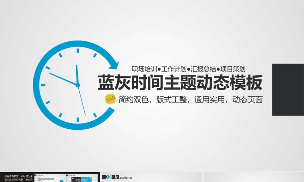 动态 65 亮亮图文.pptx