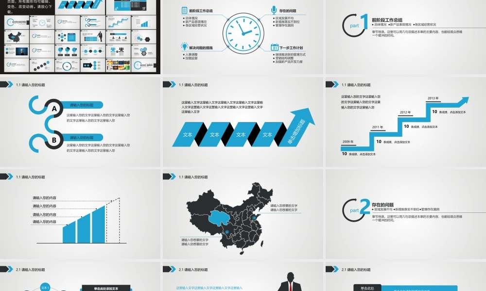 动态 65 亮亮图文.pptx
