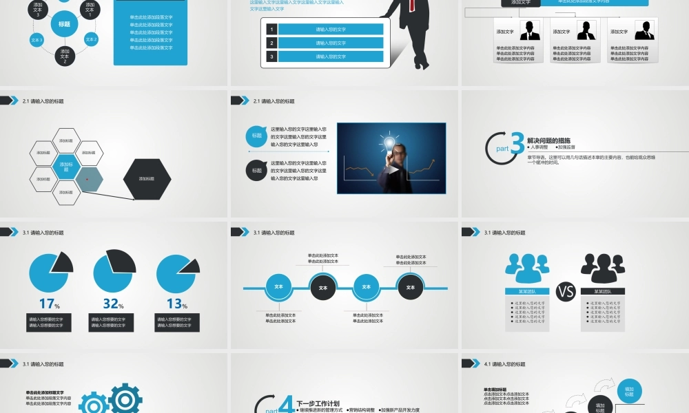 动态 65 亮亮图文.pptx