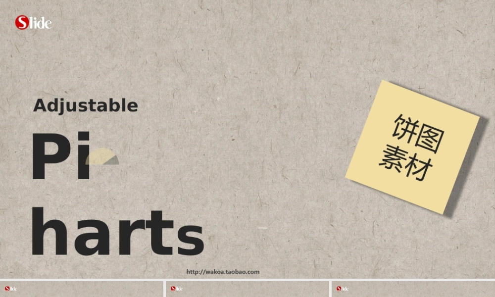 饼图素材（合集）.pptx