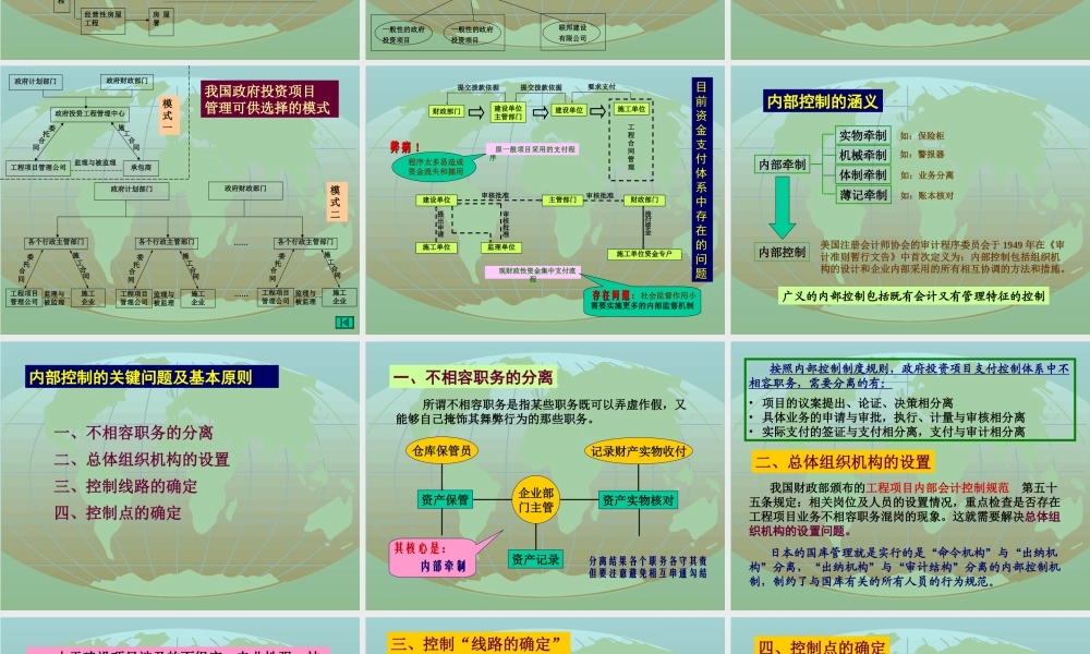 工程造价管理的现状及发展.ppt