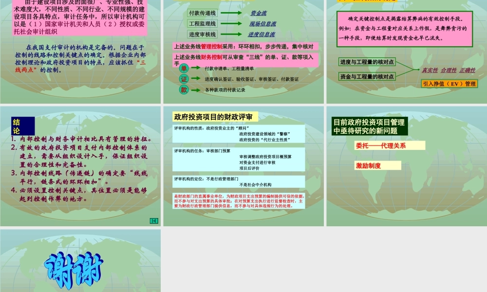 工程造价管理的现状及发展.ppt