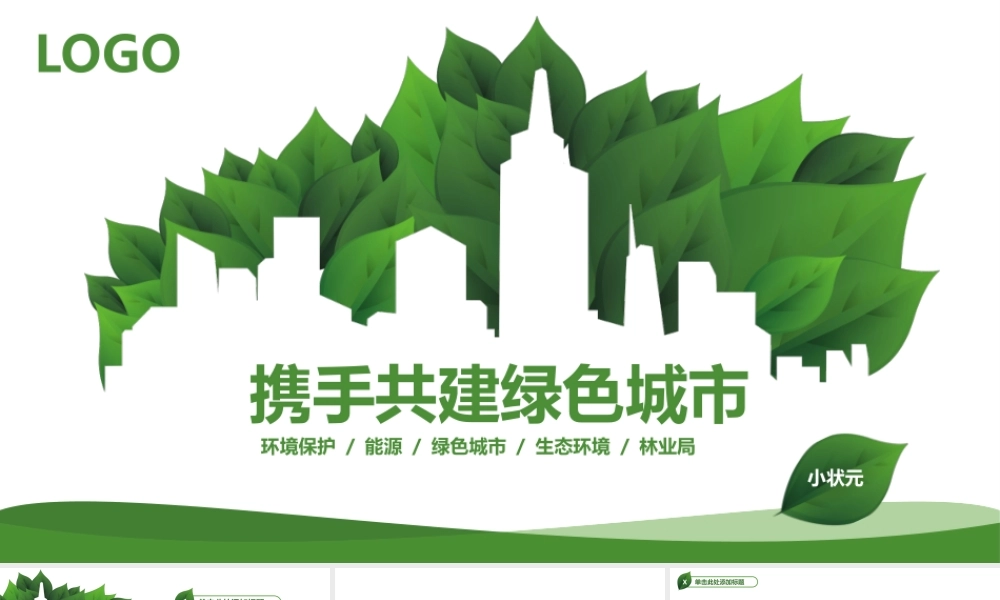 动态 75亮亮图文.ppt